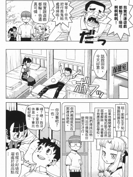 [浜田義一] つぐもも(怪怪守護神) vol.03_Leo_LoliPatron_03_042