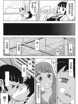 [浜田義一] つぐもも(怪怪守護神) vol.03_Leo_LoliPatron_03_043