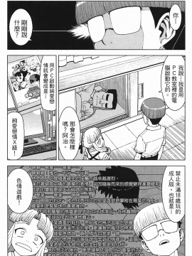 [浜田義一] つぐもも(怪怪守護神) vol.03_Leo_LoliPatron_03_045