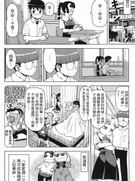 [浜田義一] つぐもも(怪怪守護神) vol.03_Leo_LoliPatron_03_048