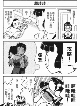 [浜田義一] つぐもも(怪怪守護神) vol.03_Leo_LoliPatron_03_049