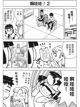 [浜田義一] つぐもも(怪怪守護神) vol.03_Leo_LoliPatron_03_050