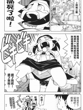 [浜田義一] つぐもも(怪怪守護神) vol.03_Leo_LoliPatron_03_051