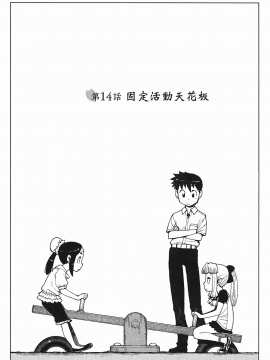 [浜田義一] つぐもも(怪怪守護神) vol.03_Leo_LoliPatron_03_052