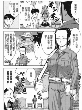 [浜田義一] つぐもも(怪怪守護神) vol.03_Leo_LoliPatron_03_053