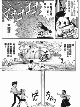 [浜田義一] つぐもも(怪怪守護神) vol.03_Leo_LoliPatron_03_054