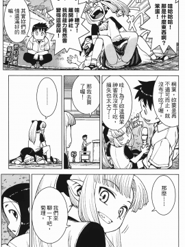 [浜田義一] つぐもも(怪怪守護神) vol.03_Leo_LoliPatron_03_055