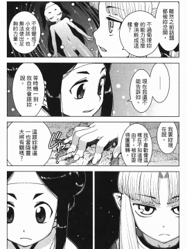 [浜田義一] つぐもも(怪怪守護神) vol.03_Leo_LoliPatron_03_056