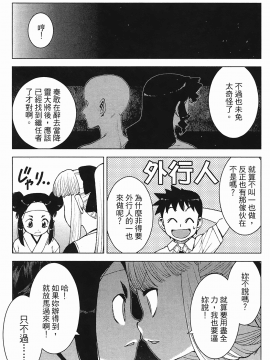 [浜田義一] つぐもも(怪怪守護神) vol.03_Leo_LoliPatron_03_057