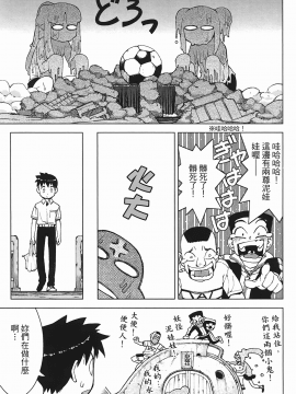 [浜田義一] つぐもも(怪怪守護神) vol.03_Leo_LoliPatron_03_059
