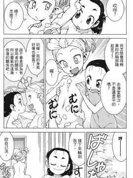 [浜田義一] つぐもも(怪怪守護神) vol.03_Leo_LoliPatron_03_061