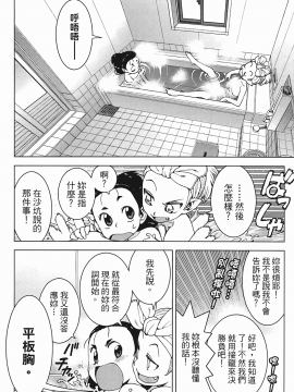 [浜田義一] つぐもも(怪怪守護神) vol.03_Leo_LoliPatron_03_062