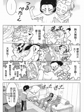 [浜田義一] つぐもも(怪怪守護神) vol.03_Leo_LoliPatron_03_063