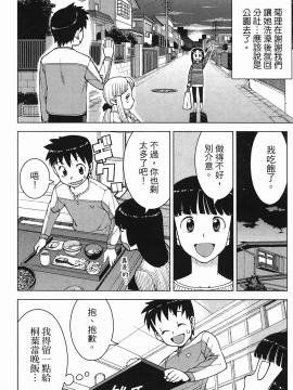 [浜田義一] つぐもも(怪怪守護神) vol.03_Leo_LoliPatron_03_064