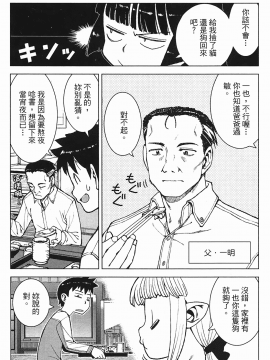 [浜田義一] つぐもも(怪怪守護神) vol.03_Leo_LoliPatron_03_065