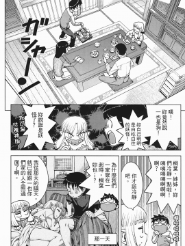 [浜田義一] つぐもも(怪怪守護神) vol.03_Leo_LoliPatron_03_066