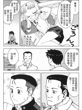 [浜田義一] つぐもも(怪怪守護神) vol.03_Leo_LoliPatron_03_067