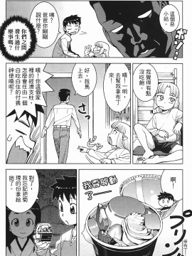 [浜田義一] つぐもも(怪怪守護神) vol.03_Leo_LoliPatron_03_070