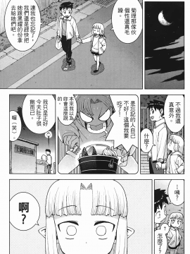 [浜田義一] つぐもも(怪怪守護神) vol.03_Leo_LoliPatron_03_071
