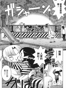 [浜田義一] つぐもも(怪怪守護神) vol.03_Leo_LoliPatron_03_072