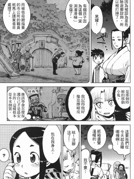 [浜田義一] つぐもも(怪怪守護神) vol.03_Leo_LoliPatron_03_073