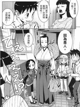 [浜田義一] つぐもも(怪怪守護神) vol.03_Leo_LoliPatron_03_074