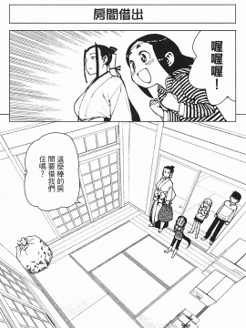 [浜田義一] つぐもも(怪怪守護神) vol.03_Leo_LoliPatron_03_075