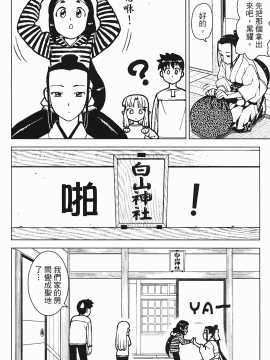 [浜田義一] つぐもも(怪怪守護神) vol.03_Leo_LoliPatron_03_076