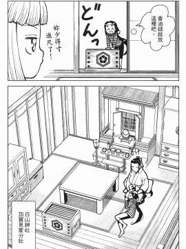 [浜田義一] つぐもも(怪怪守護神) vol.03_Leo_LoliPatron_03_077