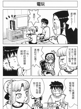 [浜田義一] つぐもも(怪怪守護神) vol.03_Leo_LoliPatron_03_078