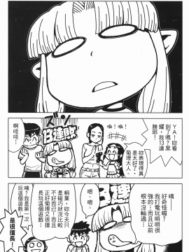 [浜田義一] つぐもも(怪怪守護神) vol.03_Leo_LoliPatron_03_079