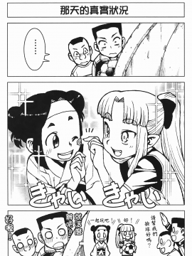 [浜田義一] つぐもも(怪怪守護神) vol.03_Leo_LoliPatron_03_081