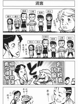 [浜田義一] つぐもも(怪怪守護神) vol.03_Leo_LoliPatron_03_082