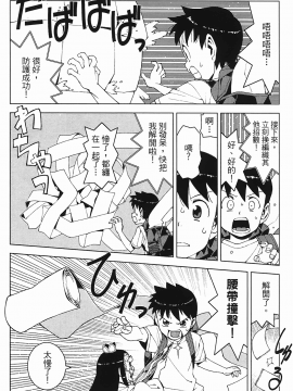 [浜田義一] つぐもも(怪怪守護神) vol.03_Leo_LoliPatron_03_086