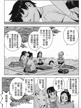 [浜田義一] つぐもも(怪怪守護神) vol.03_Leo_LoliPatron_03_087