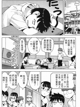 [浜田義一] つぐもも(怪怪守護神) vol.03_Leo_LoliPatron_03_088
