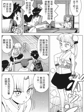 [浜田義一] つぐもも(怪怪守護神) vol.03_Leo_LoliPatron_03_090