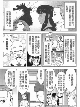 [浜田義一] つぐもも(怪怪守護神) vol.03_Leo_LoliPatron_03_091