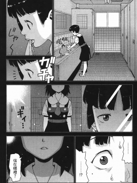 [浜田義一] つぐもも(怪怪守護神) vol.03_Leo_LoliPatron_03_092