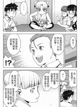 [浜田義一] つぐもも(怪怪守護神) vol.03_Leo_LoliPatron_03_094