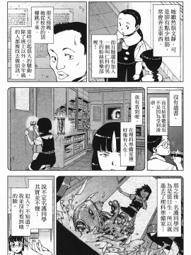 [浜田義一] つぐもも(怪怪守護神) vol.03_Leo_LoliPatron_03_096