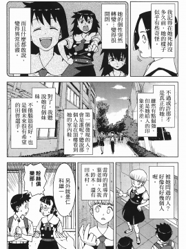 [浜田義一] つぐもも(怪怪守護神) vol.03_Leo_LoliPatron_03_097