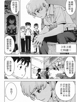 [浜田義一] つぐもも(怪怪守護神) vol.03_Leo_LoliPatron_03_098