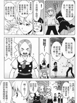 [浜田義一] つぐもも(怪怪守護神) vol.03_Leo_LoliPatron_03_099