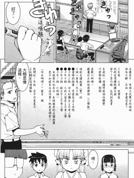 [浜田義一] つぐもも(怪怪守護神) vol.03_Leo_LoliPatron_03_100