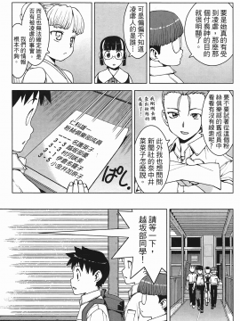 [浜田義一] つぐもも(怪怪守護神) vol.03_Leo_LoliPatron_03_101