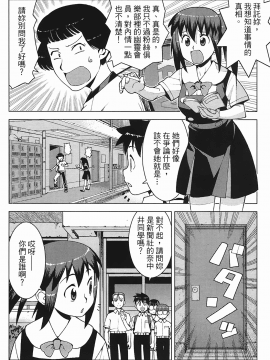 [浜田義一] つぐもも(怪怪守護神) vol.03_Leo_LoliPatron_03_102