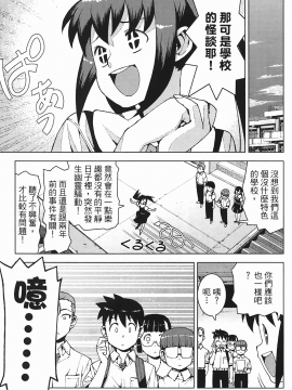 [浜田義一] つぐもも(怪怪守護神) vol.03_Leo_LoliPatron_03_103