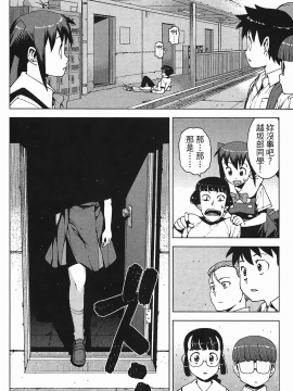 [浜田義一] つぐもも(怪怪守護神) vol.03_Leo_LoliPatron_03_104