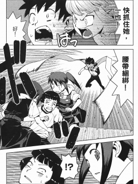 [浜田義一] つぐもも(怪怪守護神) vol.03_Leo_LoliPatron_03_109